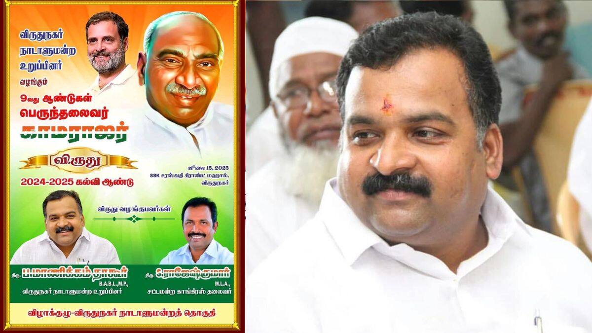 ‘காங்கிரஸ் கட்சியில் சாதிய வன்மம்?’ செல்வப்பெருந்தகை படத்தை போடாமல் நிகழ்ச்சி..!