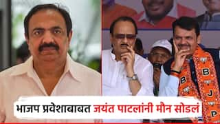 टॉप 5 मधील मंत्रिपदासाठी भाजप प्रवेश रखडल्याची चर्चा, जयंत पाटील हसत हसत म्हणाले, पराचा कावळा कशाला करता!