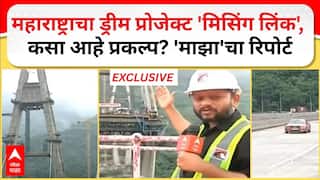 Mumbai Pune Missing Link जगातील सर्वात रुंद टनेल, भारतातील सर्वात उंच ब्रिज Exclusive Report