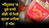 ਅੰਮ੍ਰਿਤਸਰ ‘ਚ ਕੂੜੇ ਵਾਲੀ ਗੱਡੀ ‘ਚੋਂ ਮਿਲੇ ਗੁਟਕਾ ਸਾਹਿਬ ਦੇ ਅੰਗ, ਸਿੱਖ ਸੰਗਠਨਾਂ ‘ਚ ਭਾਰੀ ਗੁੱਸਾ, ਬੇਅਦਬੀ ਵਿਰੁੱਧ ਕਾਰਵਾਈ ਦੀ ਮੰਗ