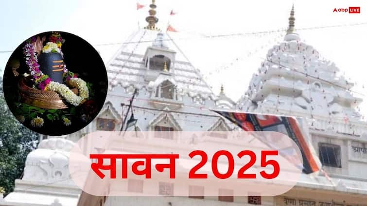 Sawan Somwar 2025: सावन के पहले सोमवारी पर गौरी-शंकर मंदिर में उमड़ी भोले के भक्तों की भीड़ Sawan Somwar 2025 On the first Monday of Sawan a crowd of devotees of Bhole gathered at Gauri Shankar temple ann Sawan Somwar 2025: सावन के पहले सोमवारी पर गौरी-शंकर मंदिर में उमड़ी भोले के भक्तों की भीड़
