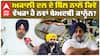 Akali Dal ਦੇ ਬਿੱਲ ਨਾਲੋਂ ਕਿਵੇਂ ਵੱਖਰਾ ਹੈ ਨਵਾਂ ਬੇਅਦਬੀ ਕਾਨੂੰਨ?