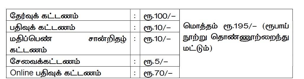 தனித்தேர்வர்களுக்கு 8ஆம் வகுப்பு பொதுத்தேர்வு; தொடங்கிய விண்ணப்பப் பதிவு- கட்டணம், தகுதி!