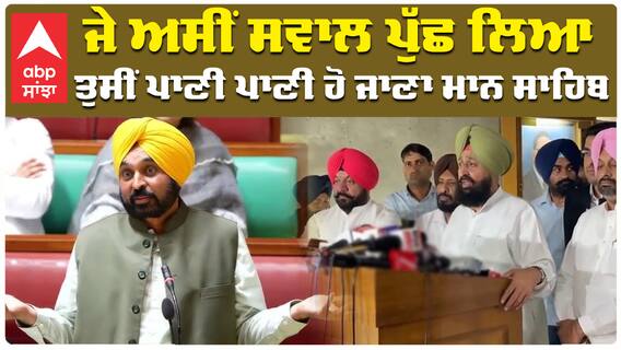 ਬੇਅਦਬੀ ਕਾਨੂੰਨ 'ਤੇ ਬਹਿਸ ਦੇ ਮੁੱਦੇ 'ਤੇ, ਬਾਜਵਾ ਦਾ ਸੀਐਮ ਮਾਨ ਨੂੰ ਠੋਕਵਾਂ ਜਵਾਬ