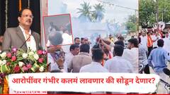 प्रवीण गायकवाडांच्या हल्लेखोरांचा फैसला मंगळवारी, गंभीर कलमं वाढवणार की सोडून देणार? पोलिसांच्या कृतीकडे लक्ष