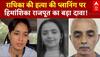 राधिका की हत्या की प्लानिंग पर Himanshika Rajput का बड़ा दावा