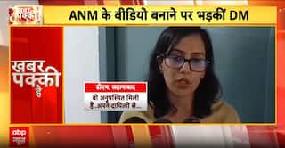 Chhattisgarh News: Bilaspur PWD Exam Cheating Busted, Sisters Caught With Spy Camera And Walkie Talkie