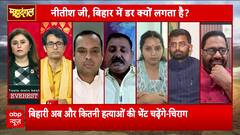 Bihar News: Crime Surge Sparks Political War As Nitish Kumar’s Rule Of Law Faces Tough Questions