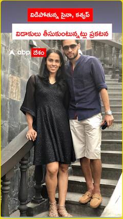 విడిపోతున్న సైనా నెహ్వాల్, పారుపల్లి కశ్యప్..విడాకులు తీసుకుంటున్నట్లు ప్రకటన