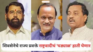 Raigad News : एकनाथ शिंदेंना दे धक्का; शिवसेनेचे राज्य प्रवक्ते अजितदादांच्या राष्ट्रवादीचं 'घड्याळ' हाती घेणार, तटकरेंची खेळी