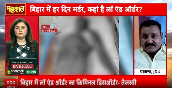 Bihar News: Nitish Kumar Faces Heat As Murders And Crime Surge Ahead Of State Elections