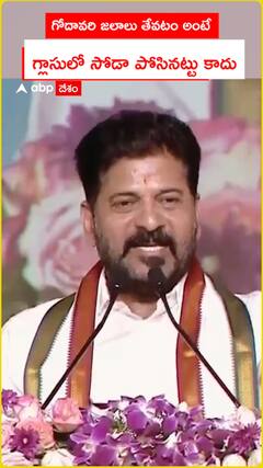 గోదావరి జలాలు తేవటం అంటే..గ్లాసులో సోడా పోసినంత ఈజీ కాదు