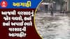 Gujarat Rain Forecast : આજથી ગુજરાતમાં વરસાદનું જોર વધશે, ક્યાં ક્યાં અપાઈ ભારે વરસાદની આગાહી?