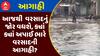 Gujarat Rain Forecast : આજથી ગુજરાતમાં વરસાદનું જોર વધશે, ક્યાં ક્યાં અપાઈ ભારે વરસાદની આગાહી?