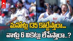 Eng vs Ind 3rd Test Day 4 Highlights | అత్యంత ఆసక్తికరంగా మారిపోయిన లార్డ్స్ టెస్టు | ABP Desam