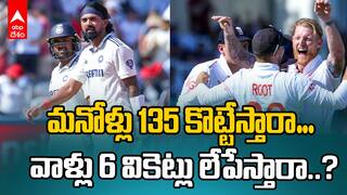 Eng vs Ind 3rd Test Day 4 Highlights | అత్యంత ఆసక్తికరంగా మారిపోయిన లార్డ్స్ టెస్టు | ABP Desam