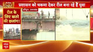 Haridwar News: Youths Risk Lives Jumping Into Ganga For Reels Despite Rising Water And Strict Ban