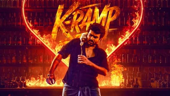 K RAMP Glimpse: 'ది రిచ్చెస్ట్ చిల్లర్ గయ్'గా కిరణ్ అబ్బవరం - ఫన్నీగా 'కె ర్యాంప్' గ్లింప్స్