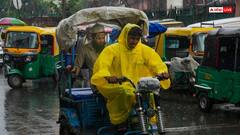 दिल्ली में बारिश के बाद क्या आज फिर बिगड़ेगा मौसम? IMD की ओर से जारी रेड अलर्ट की जानें वजह