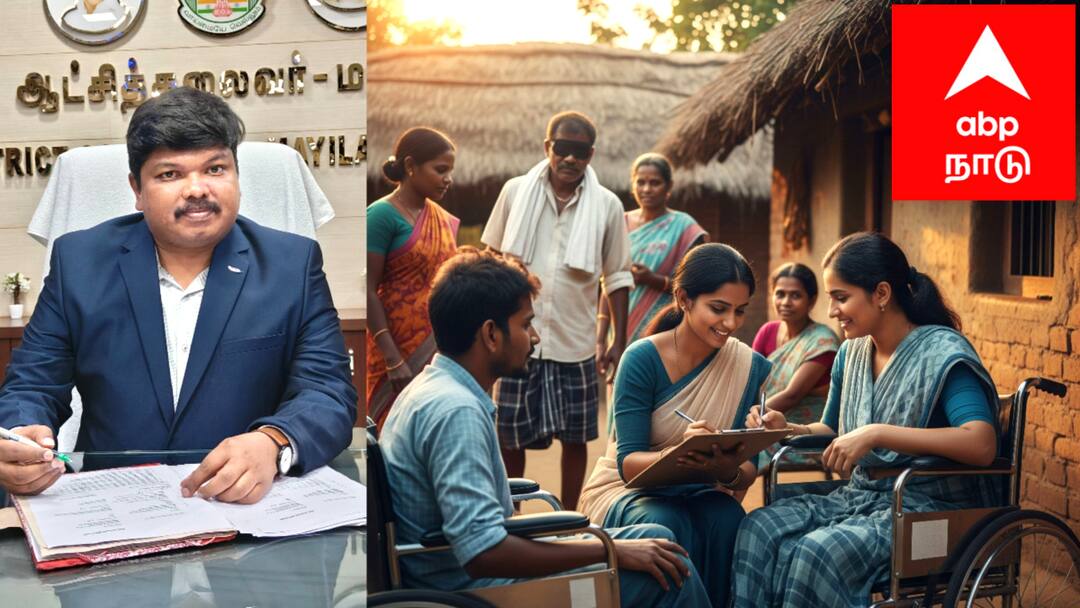 மாற்றுத்திறனாளிகளின் மேம்பாட்டிற்காக மயிலாடுதுறையில் பிரம்மாண்ட கணக்கெடுப்பு: மாவட்ட ஆட்சியர் வேண்டுகோள்!
