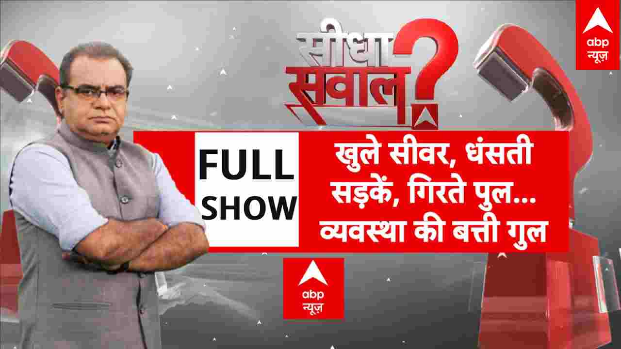 ABP News ABP News