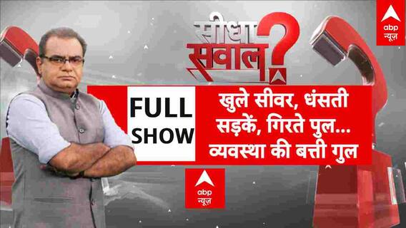 Sandeep Chaudhary: अंतरिक्ष में दिखाया दम...देश का 'गड्ढे' में सिस्टम ? Bihar Election 2025 |