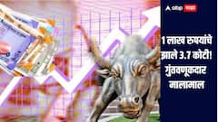 1 लाख रुपयांचे झाले 3.7 कोटी, शेअर आहे की नोटा छापण्याची मशीन, गुंतवणुकदारांना जबरदस्त परतावा