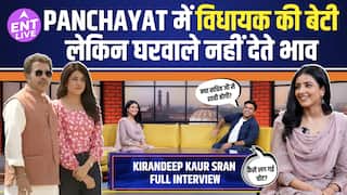 Panchayat की Chitra Aka Kirandeep Kaur , विधायक की बेटी होने के बावजूद घरवाले नहीं देते कोई खास भाव