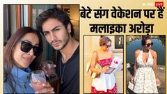 बेटे संग वेकेशन एंजॉय कर रही हैं मलाइका अरोड़ा, कभी डीपनेक ड्रेस को कभी को-अर्ड सेट में फ्लॉन्ट किया लुक