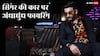 बाल बाल बची रैपर राहुल फाजिलपुरिया की जान, पुलिस सिक्योरिटी हटते ही सिंगर की कार पर ताबड़तोड़ फायरिंग