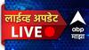 Maharashtra Breaking Updates: संभाजी ब्रिगेडचे प्रदेशाध्यक्ष प्रवीण गायकवाड यांच्यावर शाईफेक; राजकारण तापलं
