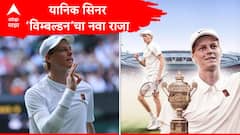 यानिक सिनर ‘विम्बल्डन’चा नवा राजा! थरारक फायनलमध्ये अल्काराझचा पराभव करत जिंकला पहिलावहिला किताब