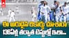 Eng vs Ind 3rd Test 136Years Record | లార్డ్స్ టెస్టు రెండో ఇన్నింగ్స్ లో ఇంగ్లండ్ పేరిట నమోదైన చెత్త రికార్డు | ABP Desam