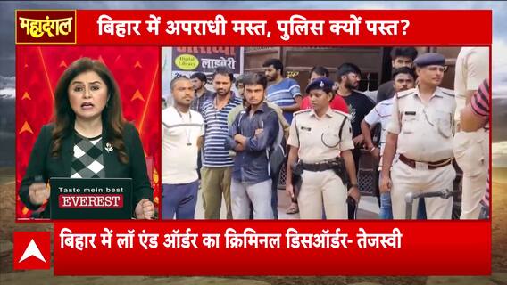 Bihar News: Nitish Kumar’s Law And Order Under Fire As Murders Surge Ahead Of State Elections