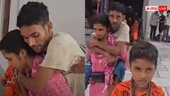 Watch: कांवड़ में दिखा आस्था का अनोखा रूप, महिला ने पति को कंधे पर बैठाकर कराए बाबा के दर्शन