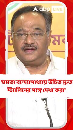 'মমতা বন্দ্যোপাধ্যায় উচিত দ্রুত স্ট্য়ালিনের সঙ্গে দেখা করা', কোন প্রসঙ্গে এমন বললেন শমীক