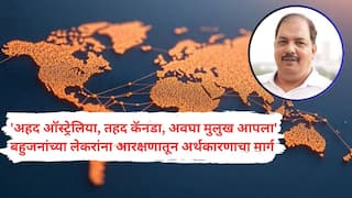 Who is Pravin Gaikwad: 'अहद ऑस्ट्रेलिया, तहद कॅनडा, अवघा मुलुख आपला' आरक्षणातून अर्थकारणाकडे नेत बहुजनांच्या लेकरांना 52 देशात पोहोचवणारे प्रवीण गायकवाड कोण आहेत?