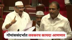 गोमांससंदर्भात लवकरच कायदा आणणार; 57 किलो गोमांसच्या मुद्द्यावरुन विधानसभेत प्रश्न, मंत्र्यांचं उत्तर