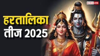 Hartalika Teej 2025: हरतालिका तीज किस दिन है, डेट और मुहूर्त अभी से जान लें