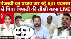 वोटर लिस्ट की लड़ाई...'सूत्र' पर आई