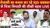 वोटर लिस्ट की लड़ाई...'सूत्र' पर आई