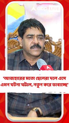 আজহারের মতো ছেলেরা আমাদের দলে এসে এমন ঘটনা ঘটাল, এটা নতুন করে ভাবাচ্ছে: সওকাত মোল্লা