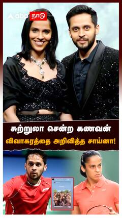 சுற்றுலா சென்ற கணவன் விவாகரத்தை அறிவித்த சாய்னா! : Saina Nehwal Divorce