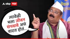 'त्यावेळी मला जीवन संपवावे असं वाटत होतं..', आदेश बांदेकर यांचं वक्तव्य, म्हणाले...