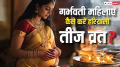 Hariyali Teej 2025: क्या प्रेग्नेंट महिला हरियाली तीज व्रत कर सकती है ? जान लें सही नियम