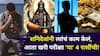 Shani Vakri 2025: शनिदेवांनी त्यांचं काम केलं, आता खरी परीक्षा 'या' 4 राशींची! पुढचे 139 दिवस शनि वक्री, 12 राशींना मोठ्ठं सरप्राईझ मिळणार..