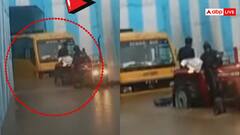 Watch: अटक गई सांसें! पानी में फंसी बच्चों से भरी स्कूल बस, लोगों ने ऐसे किया रेस्क्यू, वीडियो वायरल