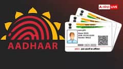 আধার কার্ড ব্লক করেছে কর্তৃপক্ষ, অ্যাক্টিভেট করুন এই পদ্ধতিতে 