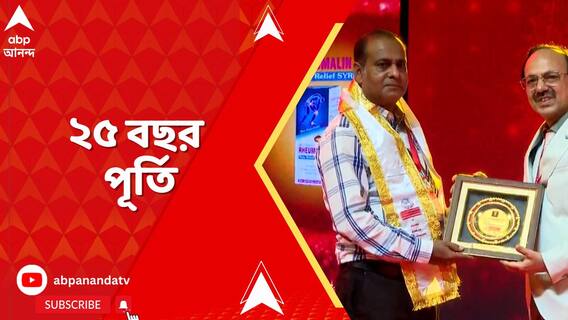 সি দেব হোমিও রিসার্চ ল্য়াবরেটরি ২৫ বছর পূর্ণ উপলক্ষ্যে সাংস্কৃতিক অনুষ্ঠানের আয়োজন