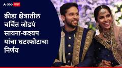 अर्ध्यावरती डाव मोडला, अधुरी एक कहाणी.... फुलराणी सायना नेहवाल अन् पारुपल्ली कश्यपने नातं संपवलं